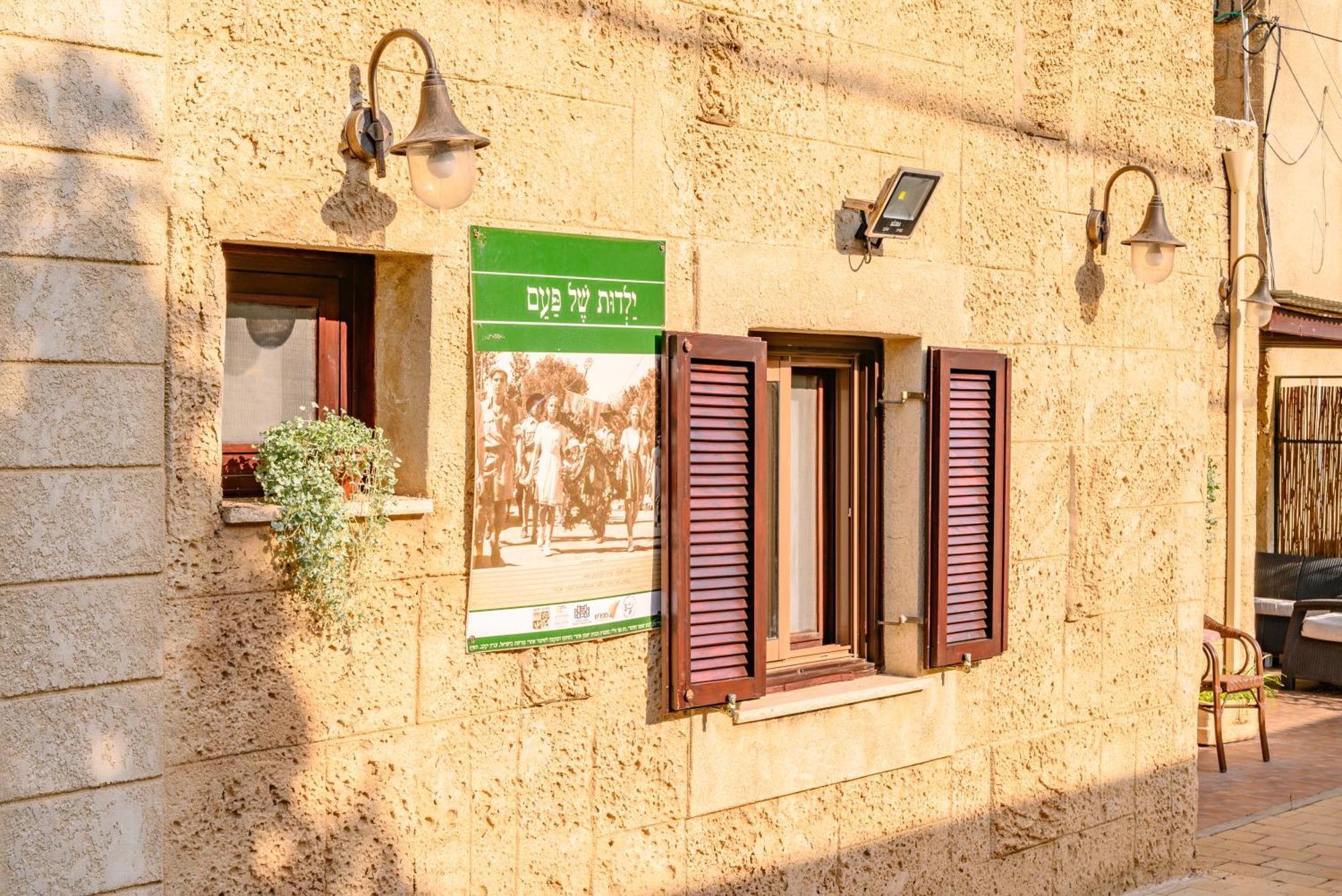 My Place In The Colony Zichron Ja’akow Exterior foto